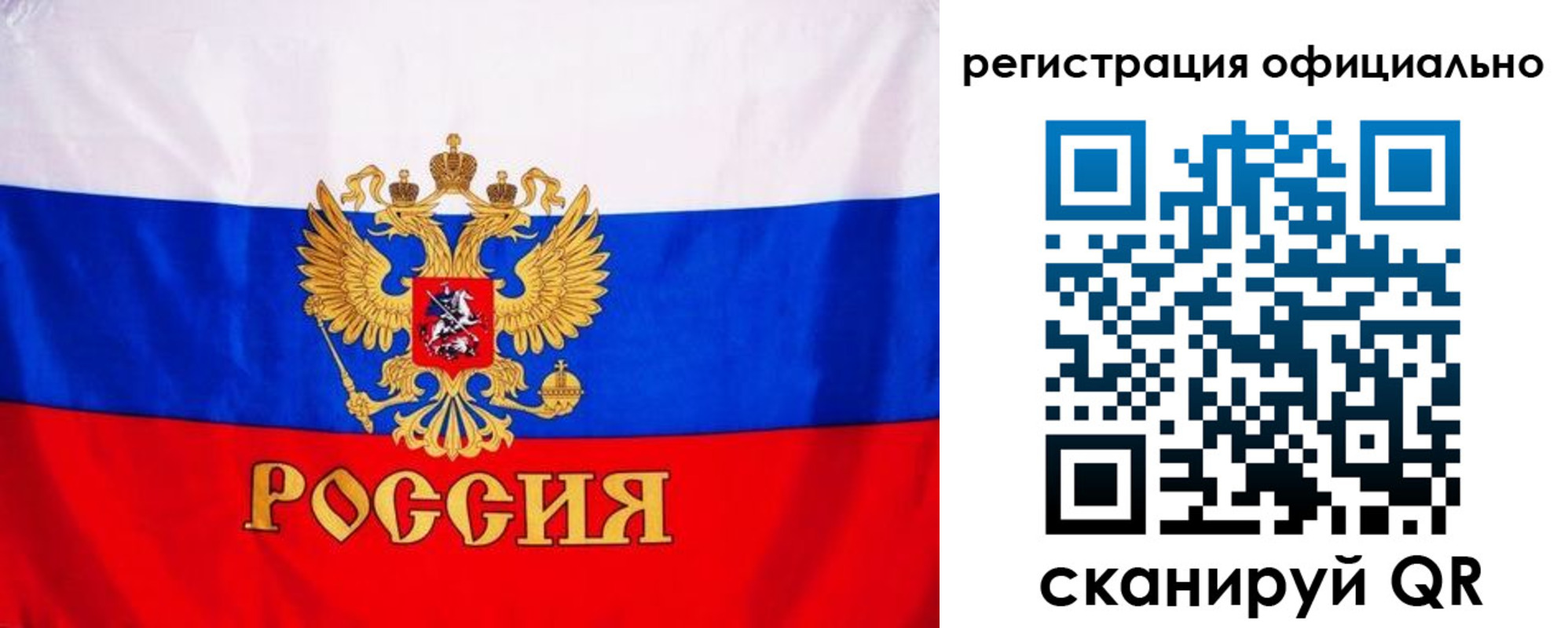 временная регистрация поиск в Абакане