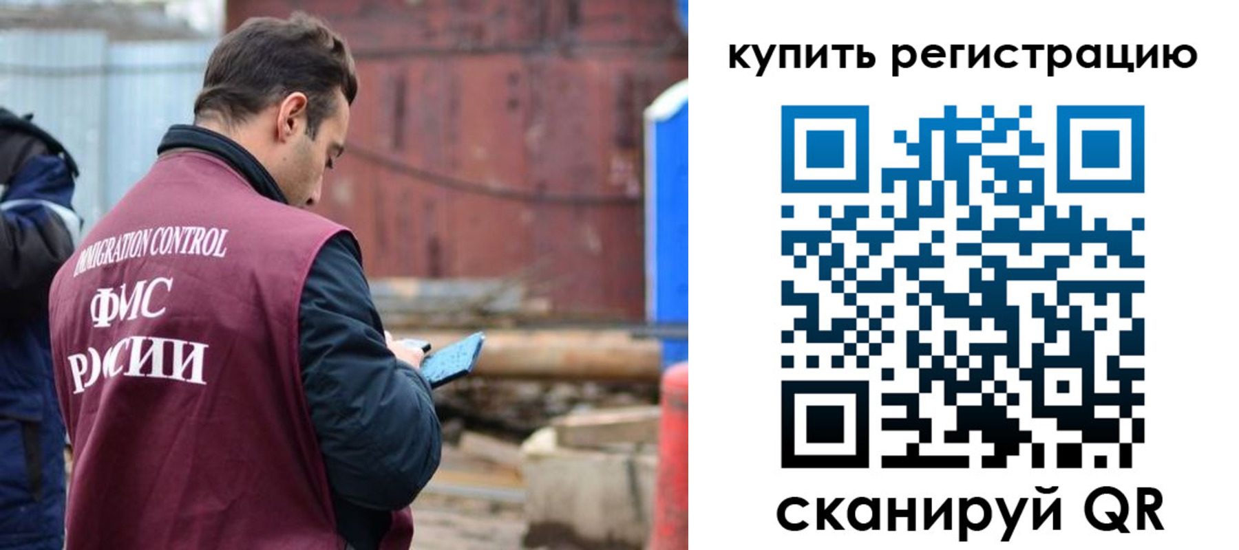 временная регистрация в квартире в Абакане