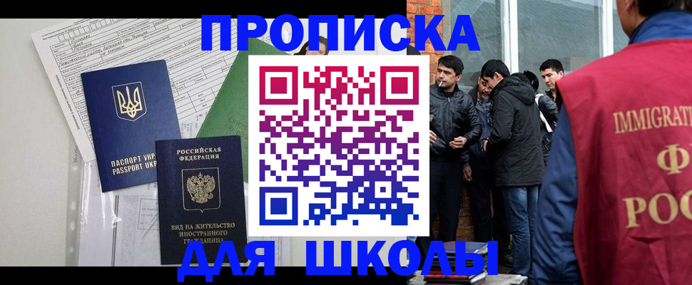 прописка штамп в Абакане